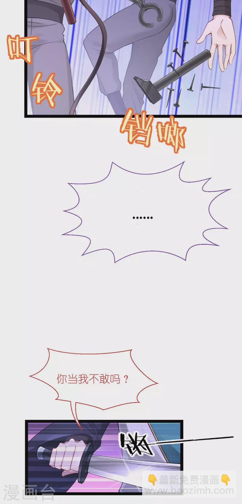 我錢花不完了怎麼辦？ - 第61話 這是什麼團隊文化？？(1/2) - 6