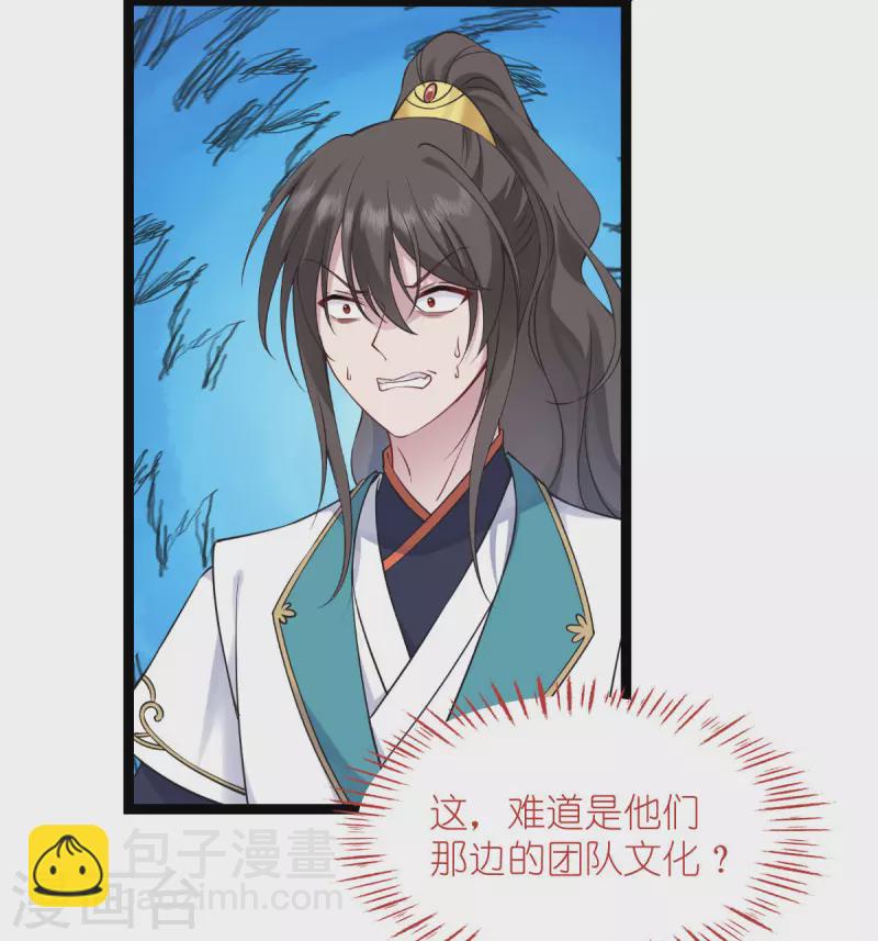 我錢花不完了怎麼辦？ - 第61話 這是什麼團隊文化？？(1/2) - 7