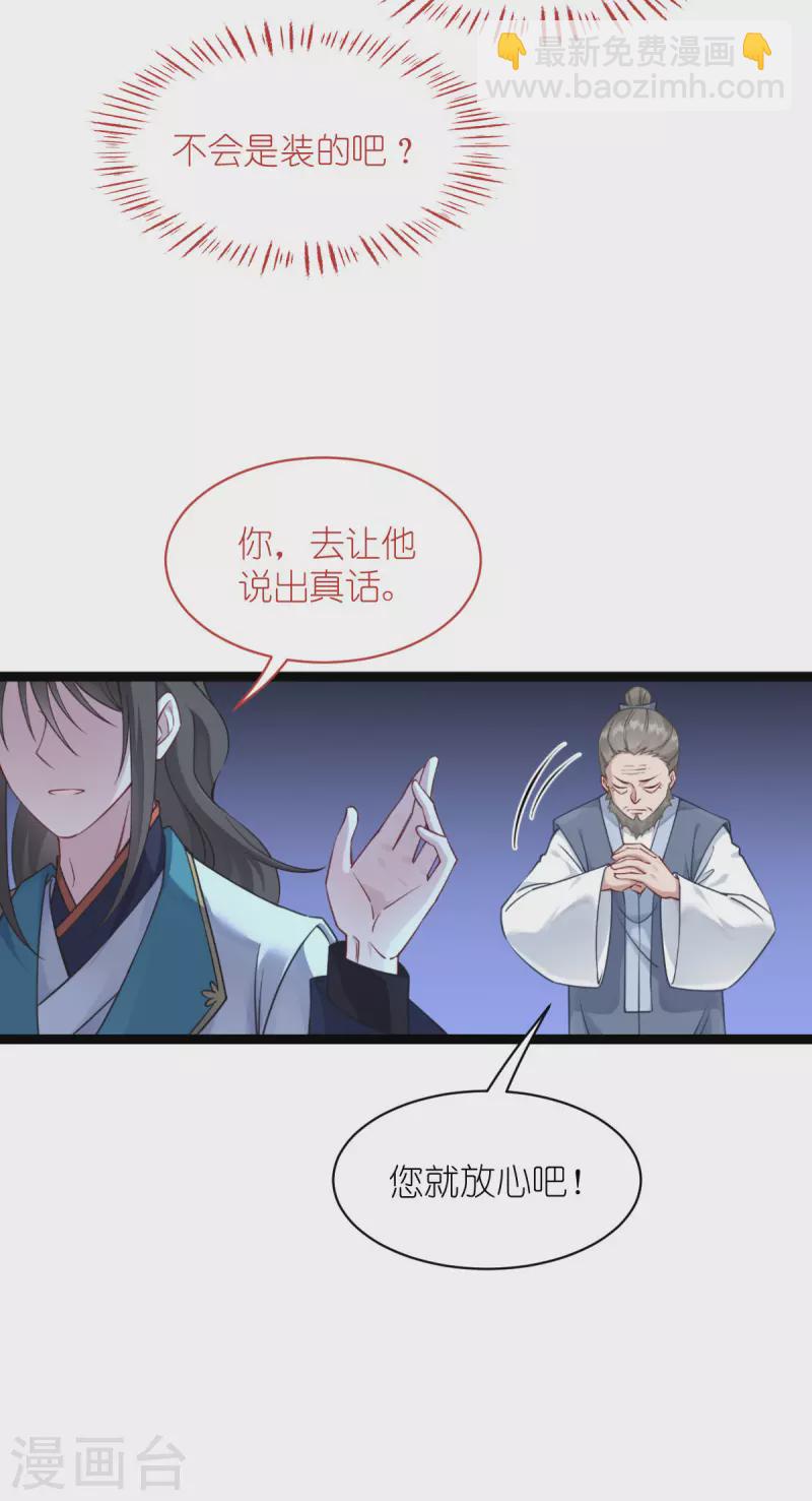 我錢花不完了怎麼辦？ - 第61話 這是什麼團隊文化？？(1/2) - 8