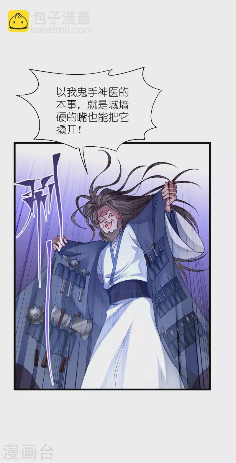 我錢花不完了怎麼辦？ - 第61話 這是什麼團隊文化？？(1/2) - 1