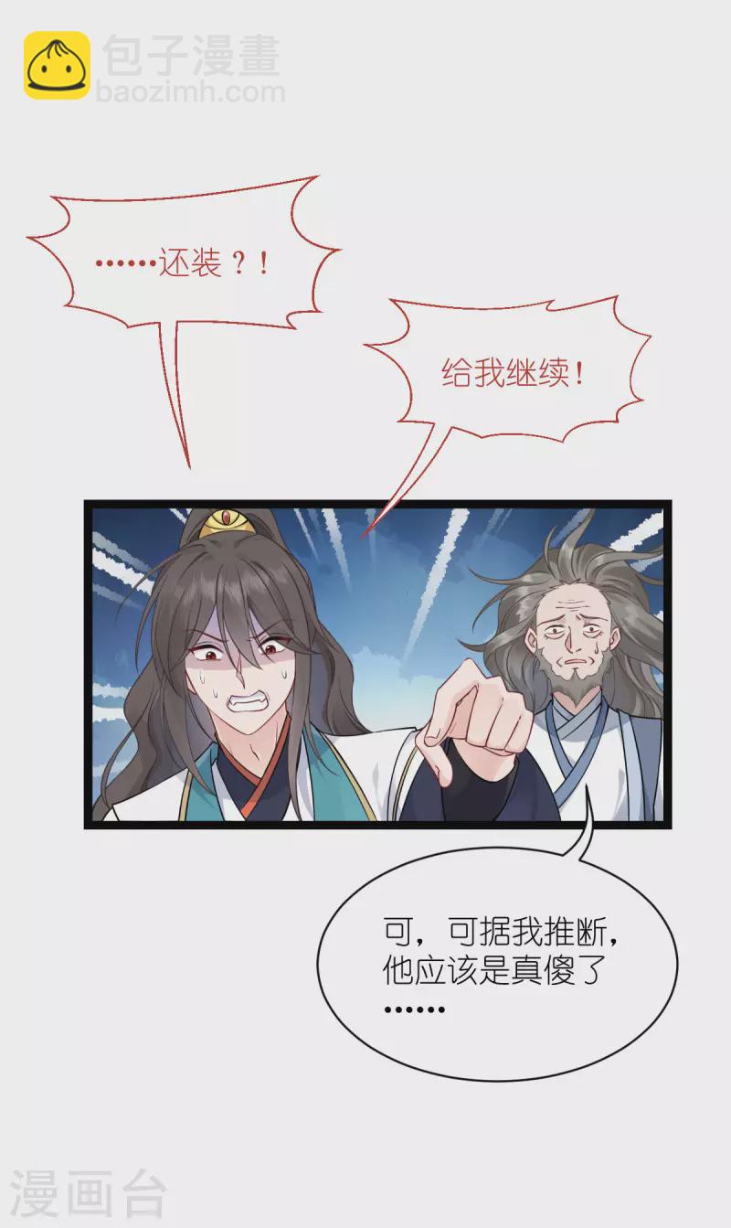 我錢花不完了怎麼辦？ - 第61話 這是什麼團隊文化？？(1/2) - 5