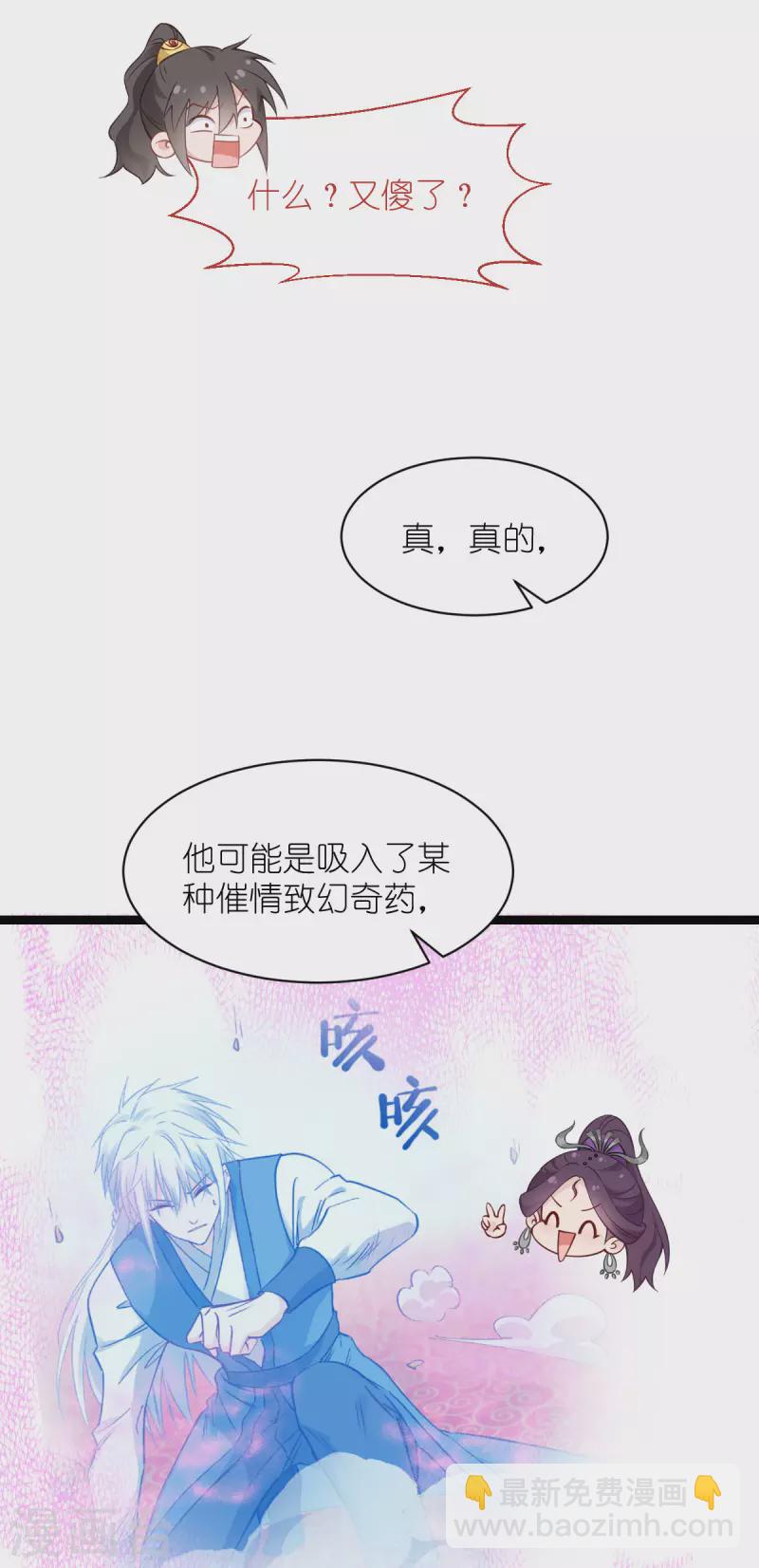 我錢花不完了怎麼辦？ - 第61話 這是什麼團隊文化？？(1/2) - 6