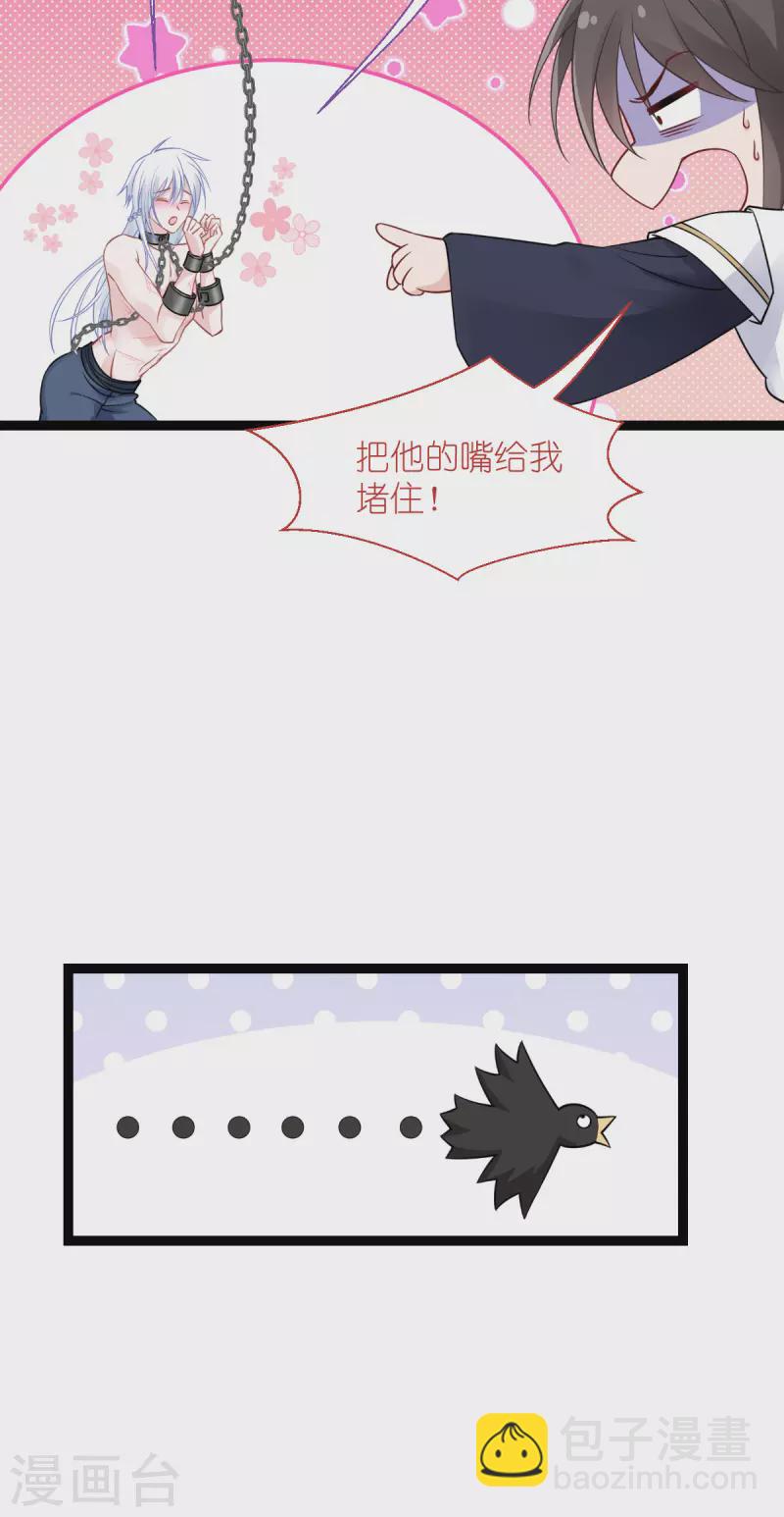 我錢花不完了怎麼辦？ - 第61話 這是什麼團隊文化？？(1/2) - 3