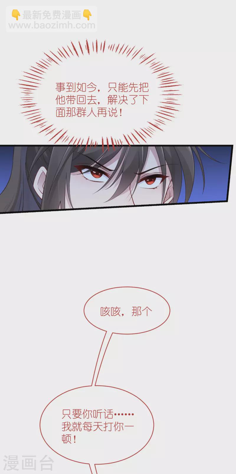 我錢花不完了怎麼辦？ - 第61話 這是什麼團隊文化？？(1/2) - 5