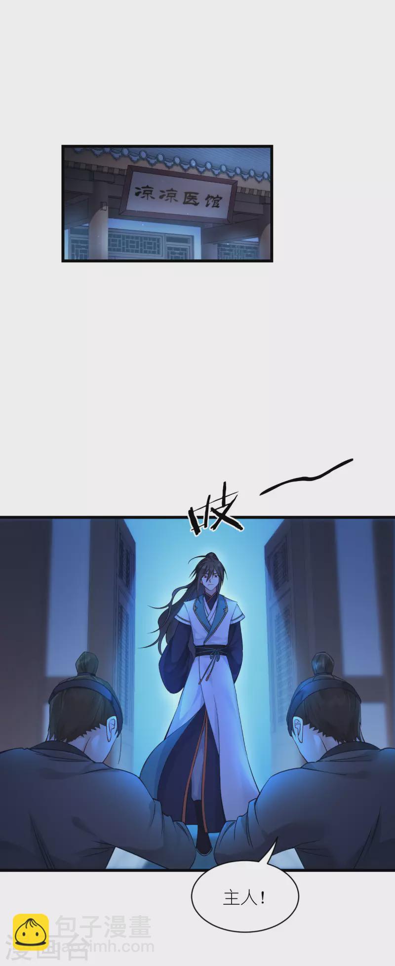 我錢花不完了怎麼辦？ - 第61話 這是什麼團隊文化？？(1/2) - 3