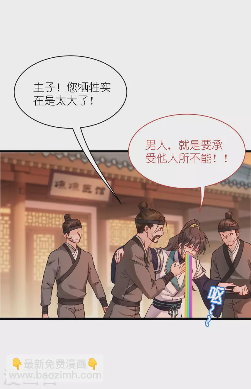 我錢花不完了怎麼辦？ - 第61話 這是什麼團隊文化？？(1/2) - 7