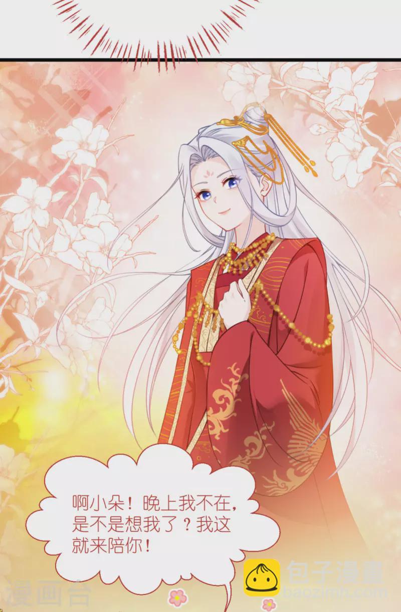 我錢花不完了怎麼辦？ - 第61話 這是什麼團隊文化？？(1/2) - 2