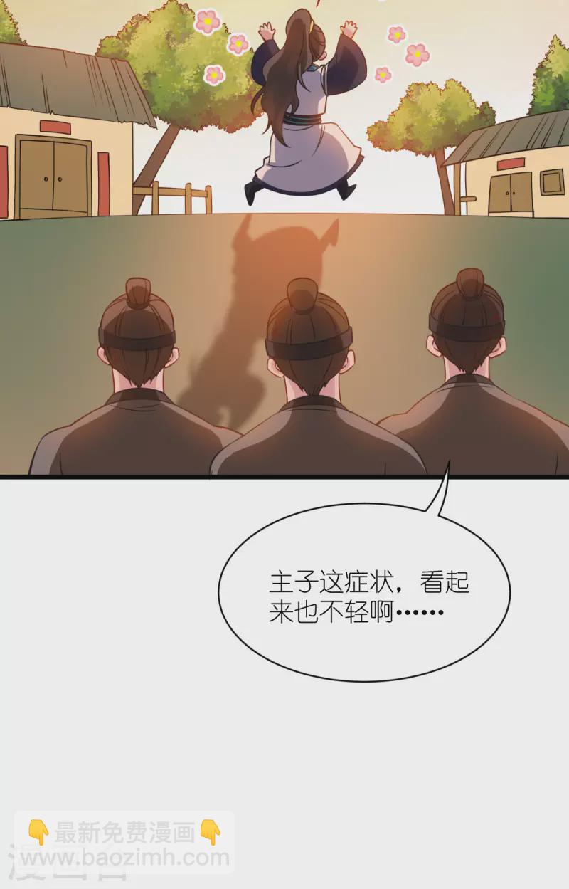 我錢花不完了怎麼辦？ - 第61話 這是什麼團隊文化？？(1/2) - 3