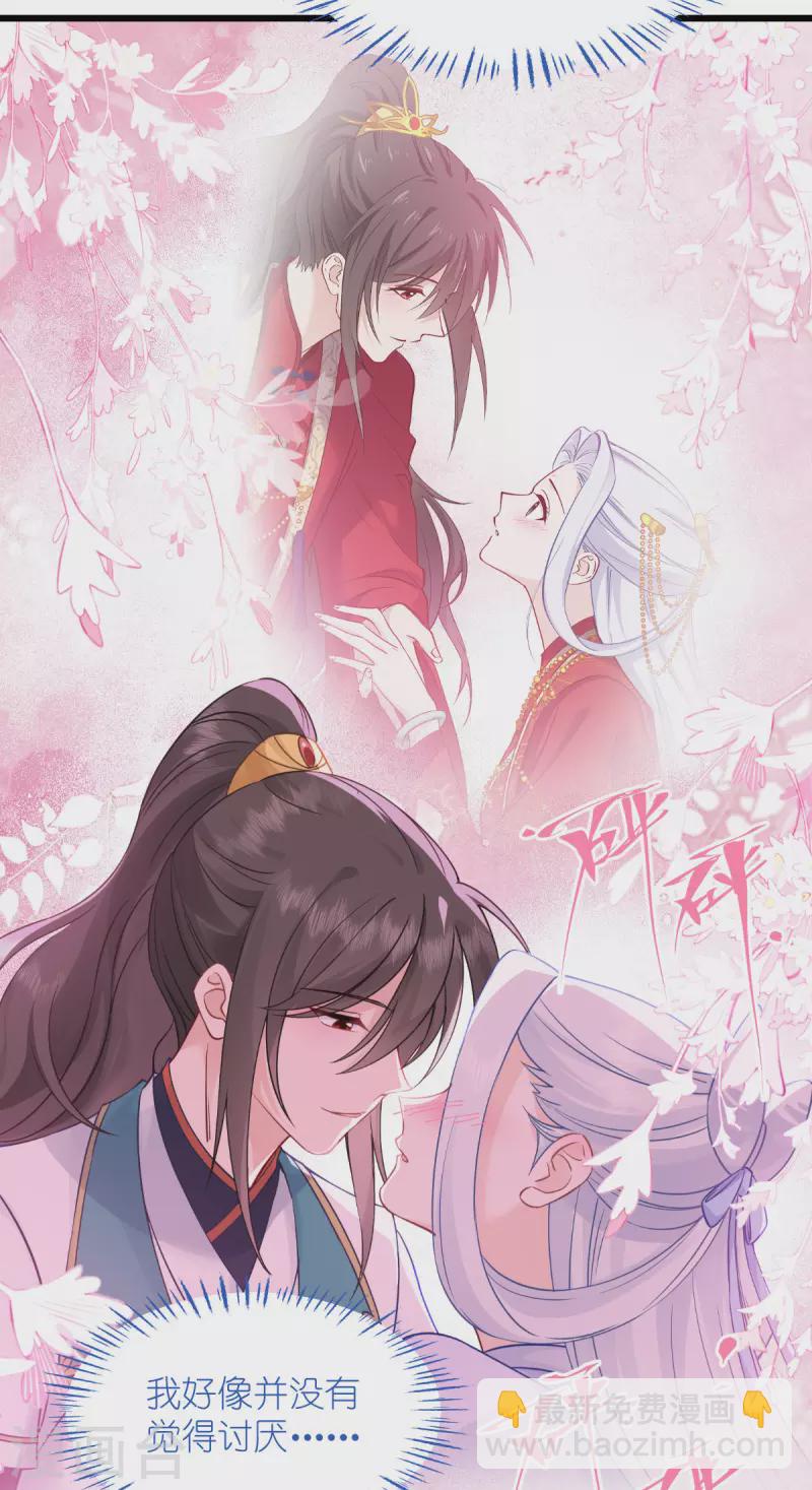 我錢花不完了怎麼辦？ - 第61話 這是什麼團隊文化？？(1/2) - 6