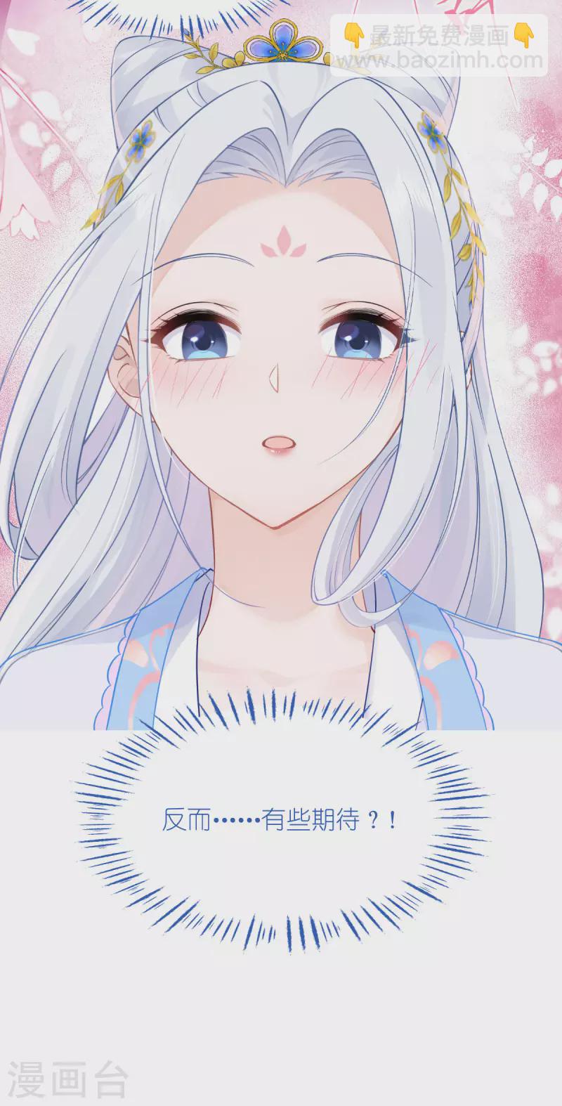 我錢花不完了怎麼辦？ - 第61話 這是什麼團隊文化？？(1/2) - 7