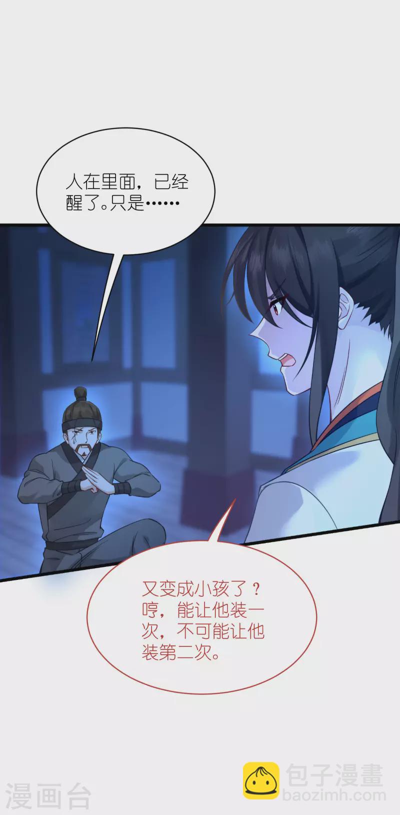 我錢花不完了怎麼辦？ - 第61話 這是什麼團隊文化？？(1/2) - 4