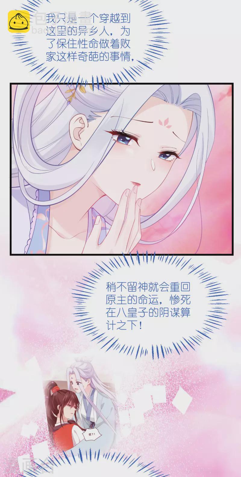 我錢花不完了怎麼辦？ - 第61話 這是什麼團隊文化？？(1/2) - 3
