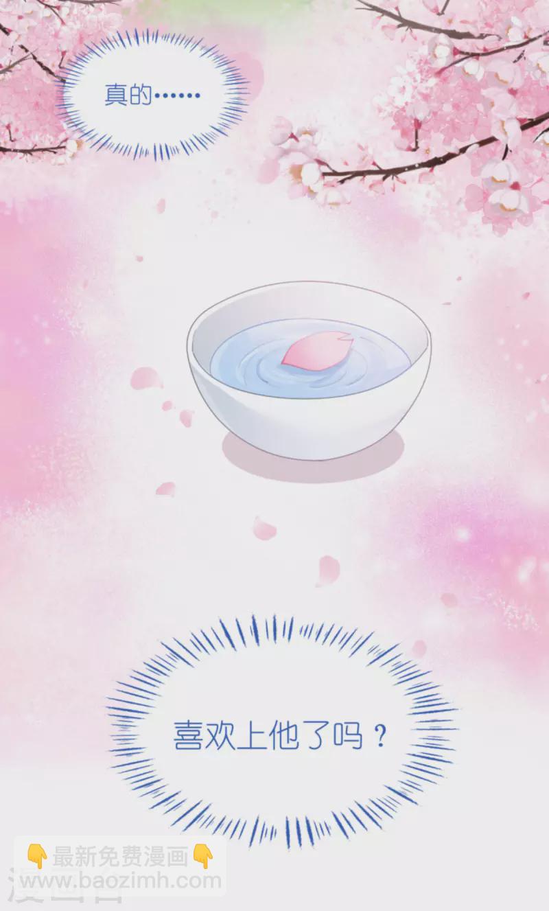 我錢花不完了怎麼辦？ - 第61話 這是什麼團隊文化？？(1/2) - 6