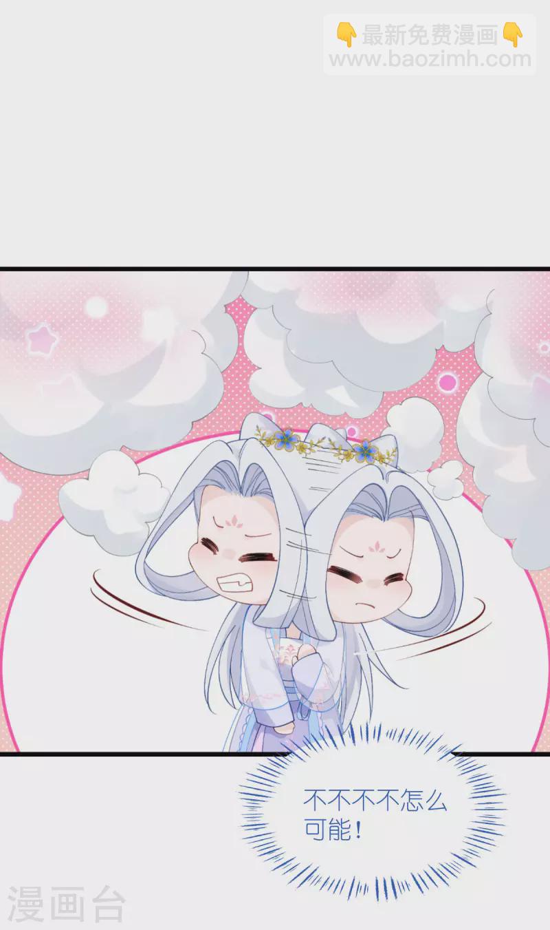 我錢花不完了怎麼辦？ - 第61話 這是什麼團隊文化？？(1/2) - 7