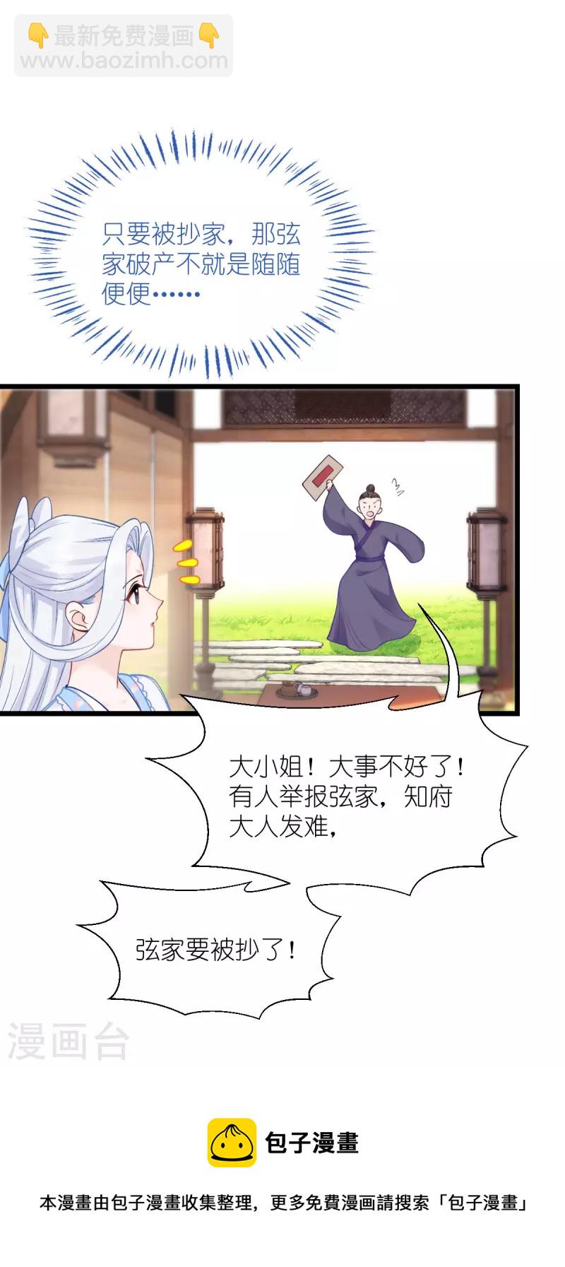 我錢花不完了怎麼辦？ - 第61話 這是什麼團隊文化？？(1/2) - 2