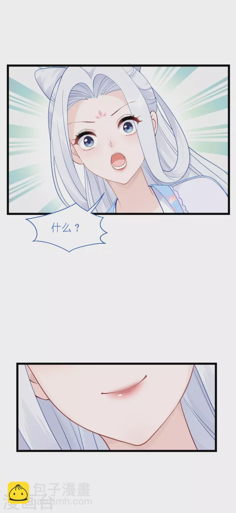 我錢花不完了怎麼辦？ - 第61話 這是什麼團隊文化？？(2/2) - 1