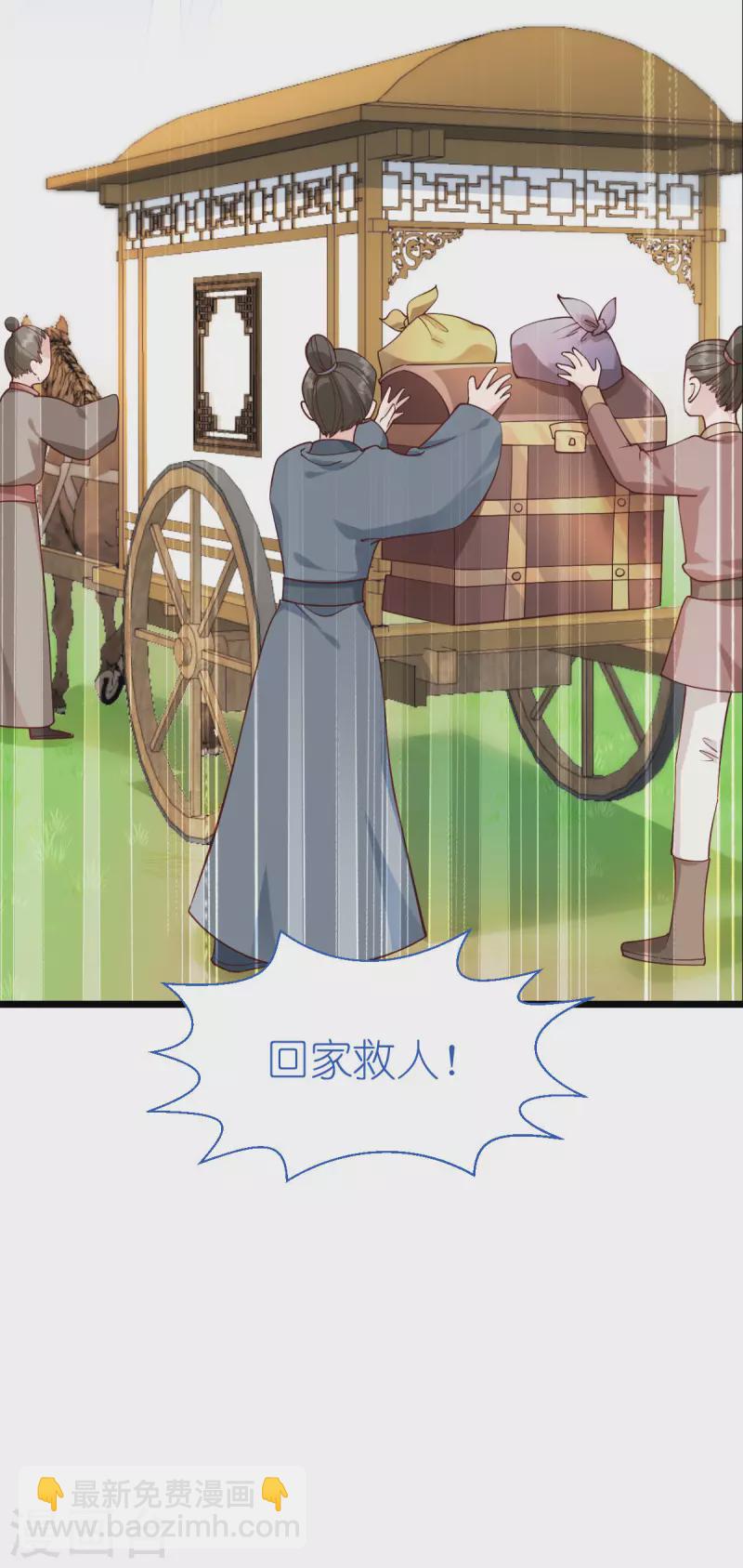 我錢花不完了怎麼辦？ - 第61話 這是什麼團隊文化？？(2/2) - 1