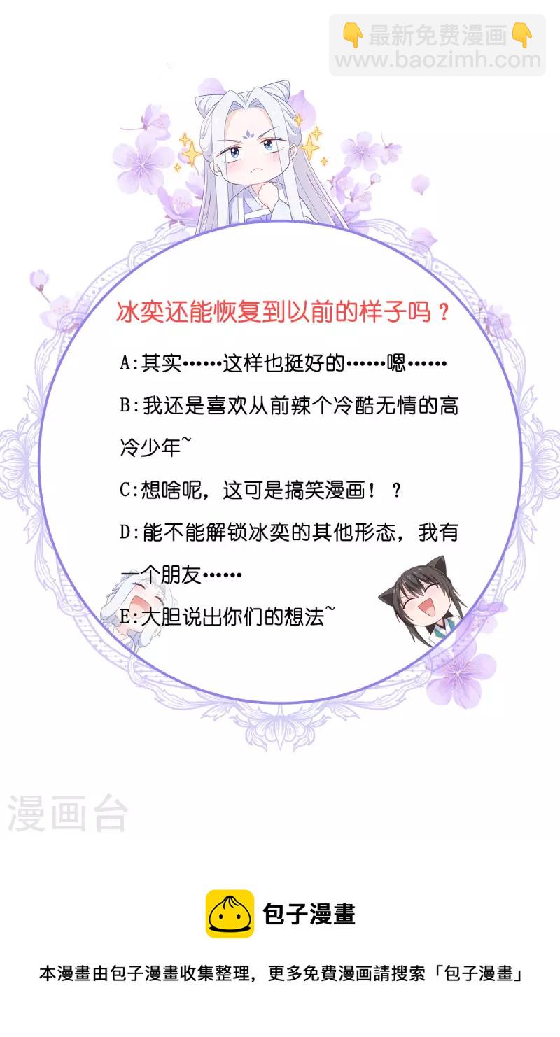 我錢花不完了怎麼辦？ - 第61話 這是什麼團隊文化？？(2/2) - 2