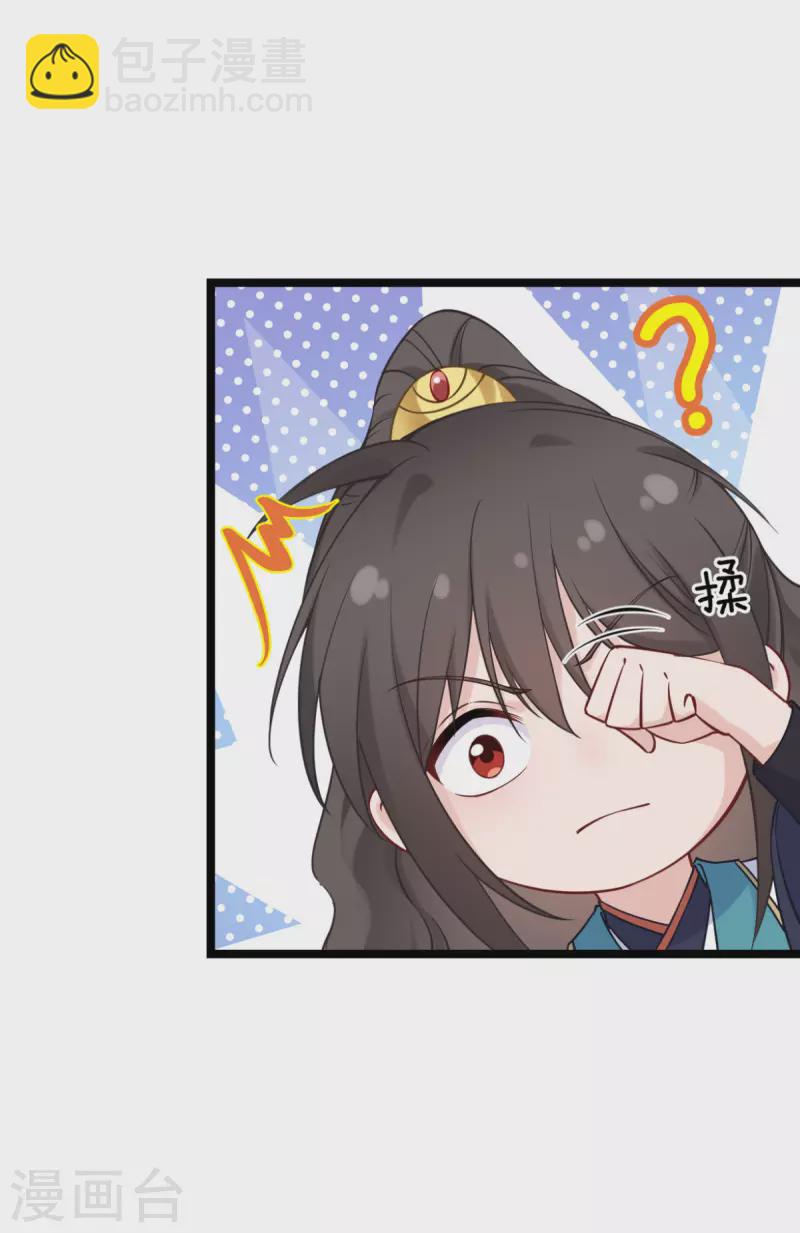 我錢花不完了怎麼辦？ - 第61話 這是什麼團隊文化？？(1/2) - 7