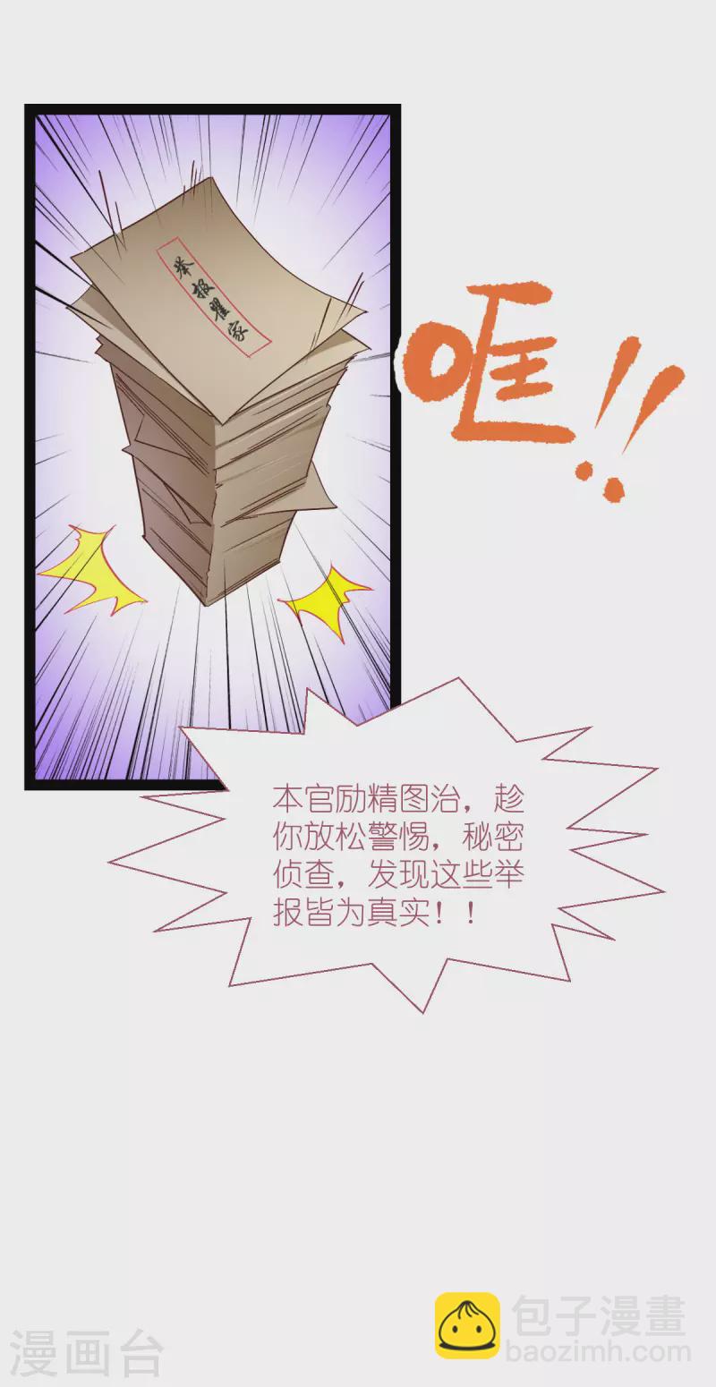 我錢花不完了怎麼辦？ - 第63話 大小姐，你是我的神！(1/2) - 3