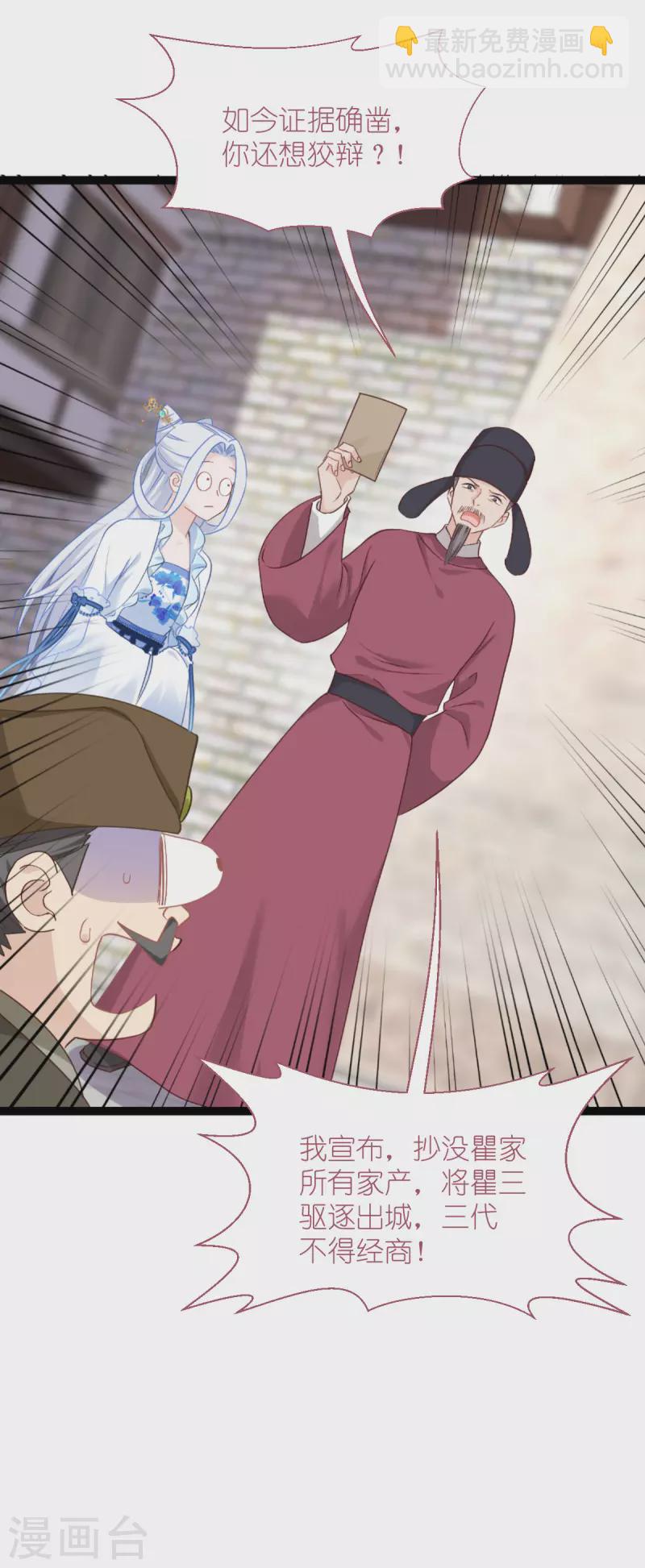 我錢花不完了怎麼辦？ - 第63話 大小姐，你是我的神！(1/2) - 4