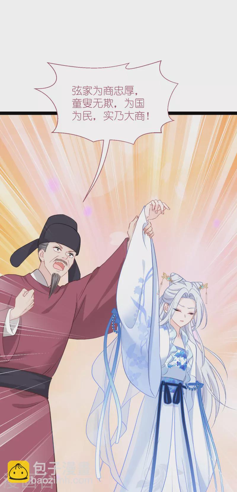 我錢花不完了怎麼辦？ - 第63話 大小姐，你是我的神！(1/2) - 1