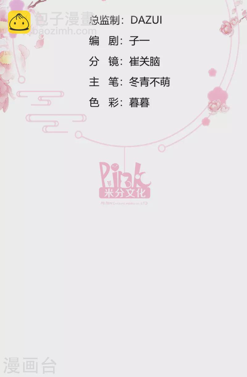 我錢花不完了怎麼辦？ - 第63話 大小姐，你是我的神！(1/2) - 2