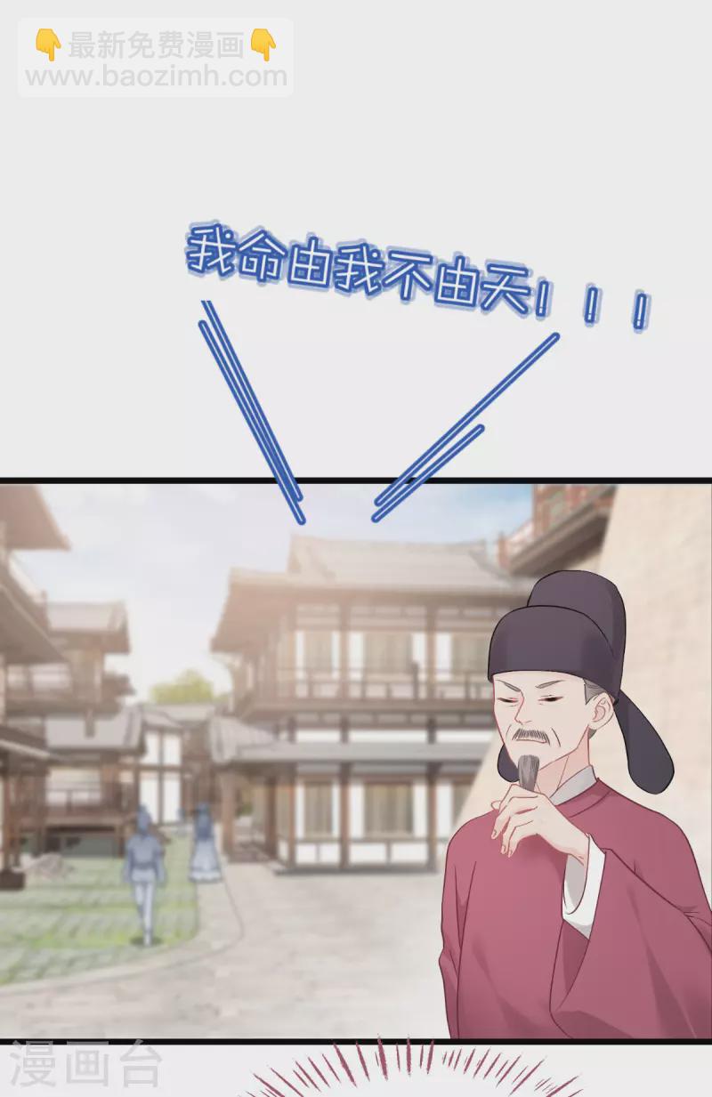 我錢花不完了怎麼辦？ - 第63話 大小姐，你是我的神！(1/2) - 6