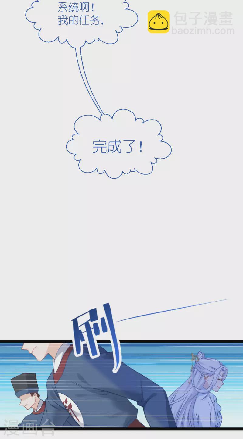 我錢花不完了怎麼辦？ - 第63話 大小姐，你是我的神！(1/2) - 4