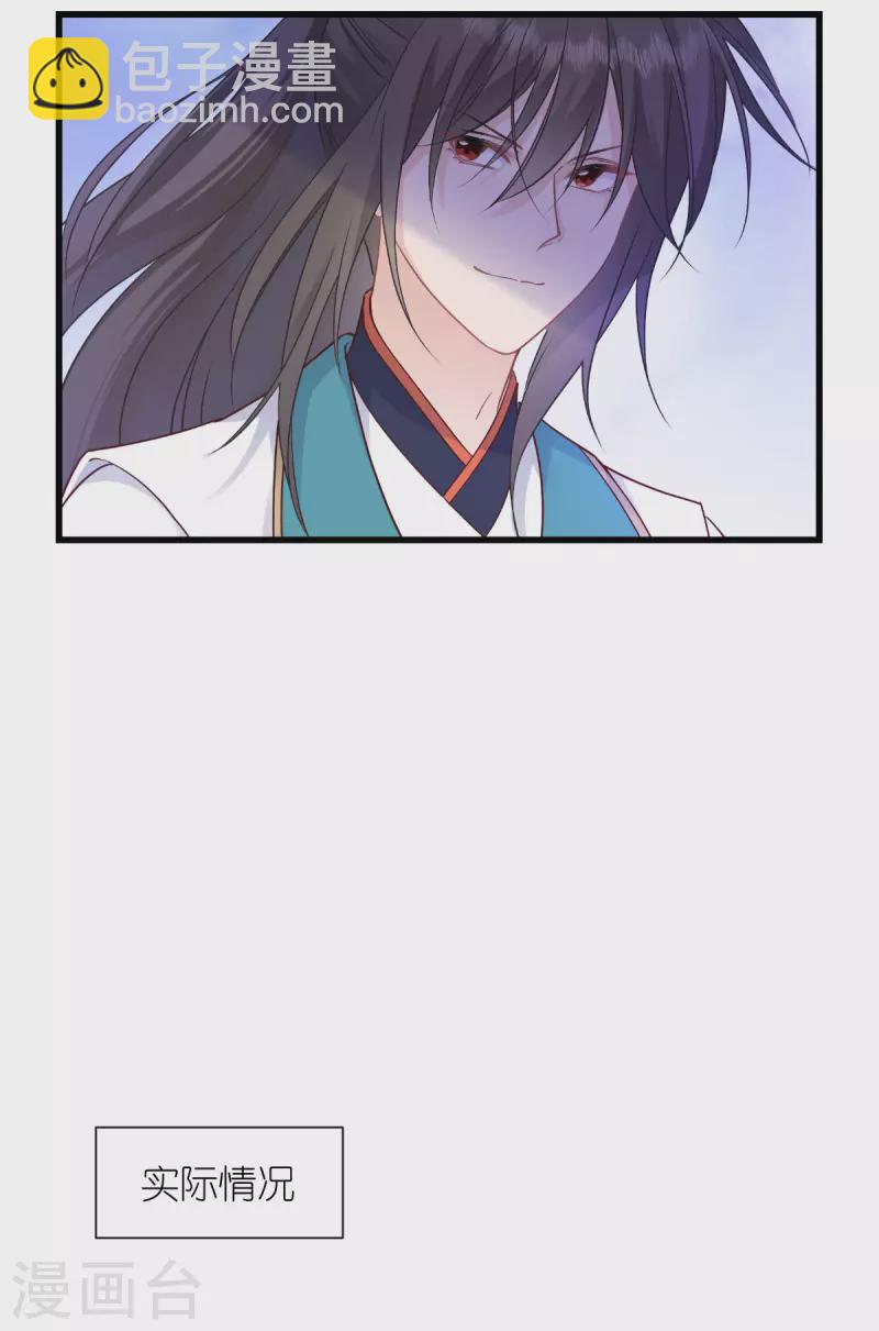 我錢花不完了怎麼辦？ - 第63話 大小姐，你是我的神！(1/2) - 1