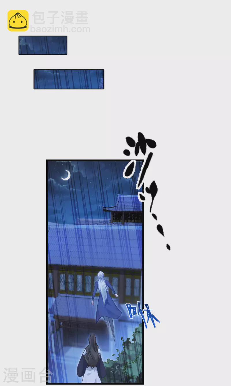 我錢花不完了怎麼辦？ - 第63話 大小姐，你是我的神！(1/2) - 3