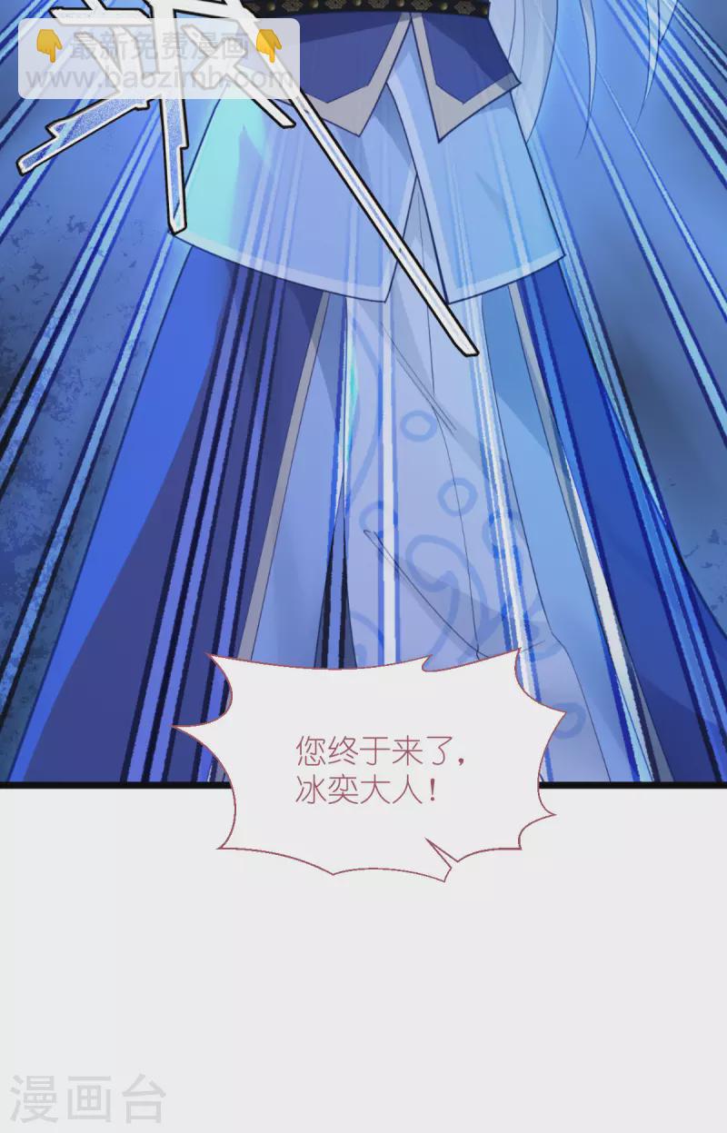 我錢花不完了怎麼辦？ - 第63話 大小姐，你是我的神！(1/2) - 7