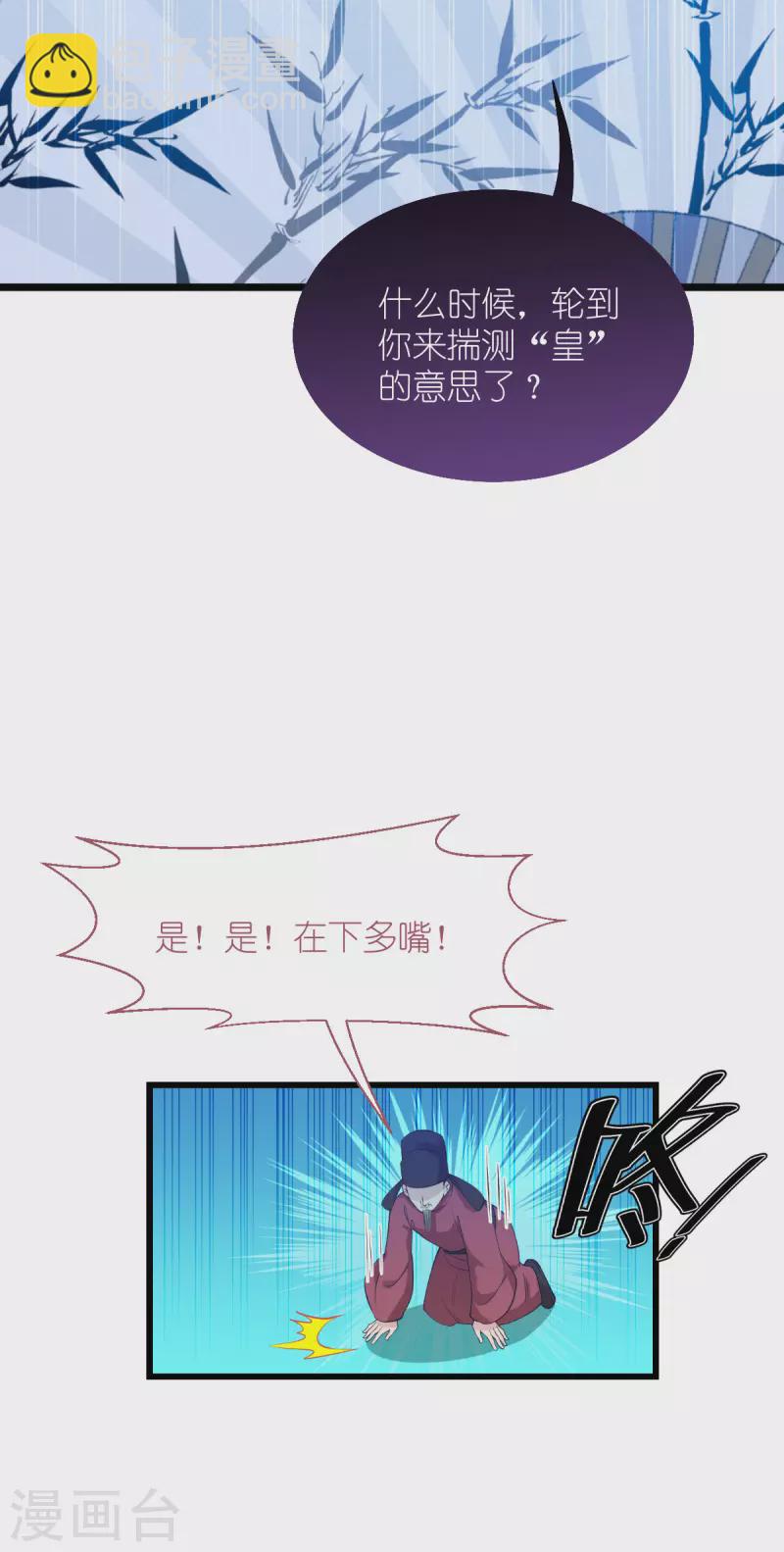 我錢花不完了怎麼辦？ - 第63話 大小姐，你是我的神！(2/2) - 2