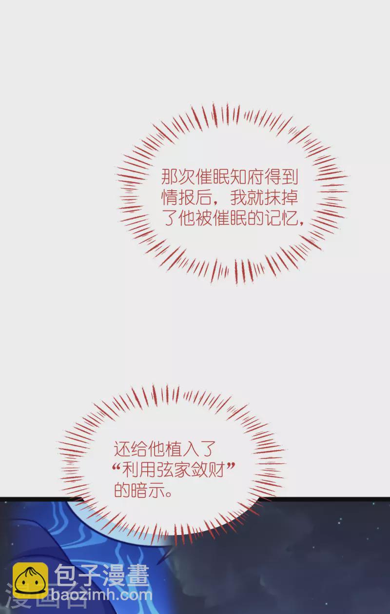 我錢花不完了怎麼辦？ - 第63話 大小姐，你是我的神！(2/2) - 1