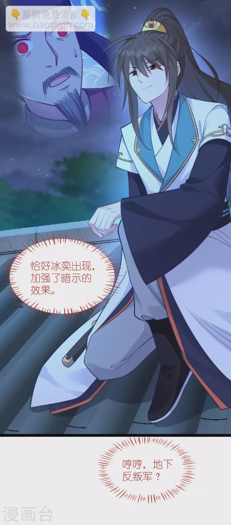 我錢花不完了怎麼辦？ - 第63話 大小姐，你是我的神！(2/2) - 2