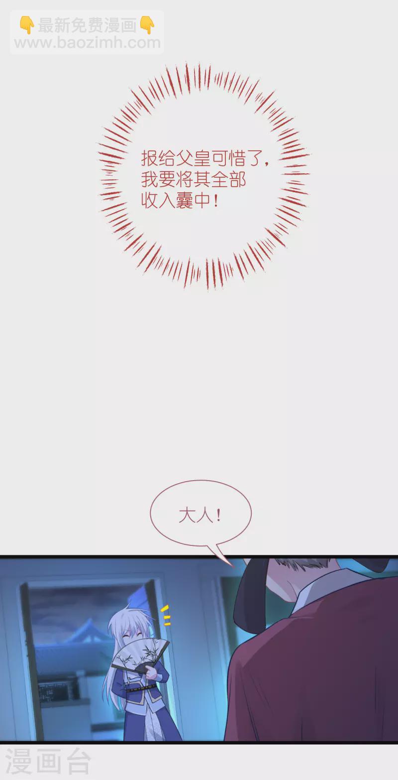 我錢花不完了怎麼辦？ - 第63話 大小姐，你是我的神！(2/2) - 3