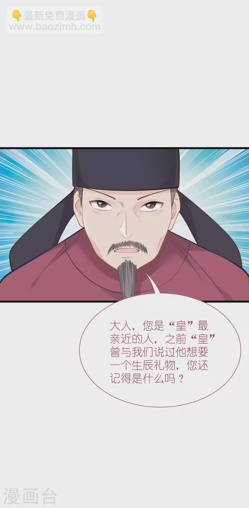 我錢花不完了怎麼辦？ - 第63話 大小姐，你是我的神！(2/2) - 1
