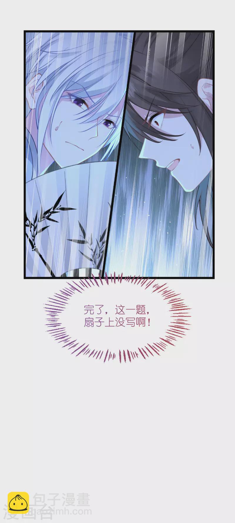 我錢花不完了怎麼辦？ - 第63話 大小姐，你是我的神！(2/2) - 2