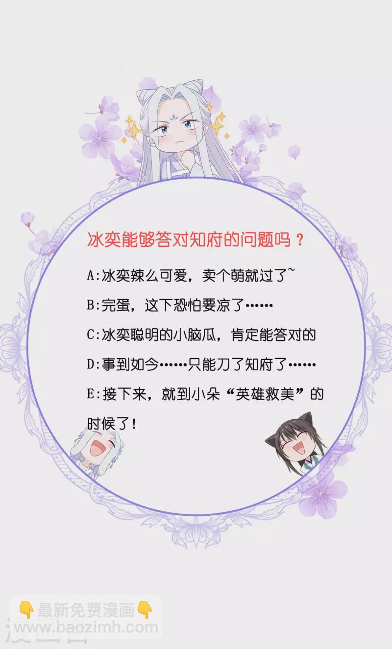 我錢花不完了怎麼辦？ - 第63話 大小姐，你是我的神！(2/2) - 3