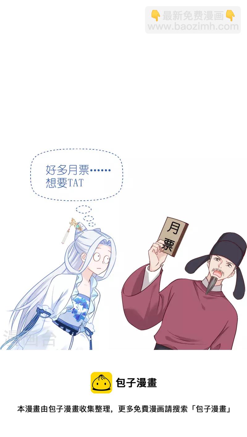 我錢花不完了怎麼辦？ - 第63話 大小姐，你是我的神！(2/2) - 1