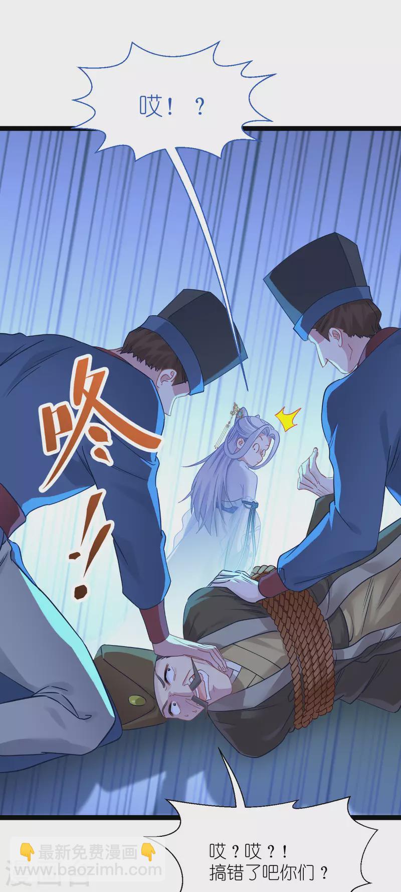 我錢花不完了怎麼辦？ - 第63話 大小姐，你是我的神！(1/2) - 6