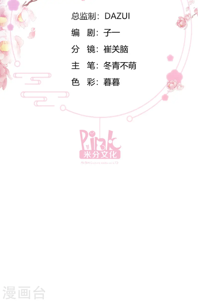 我錢花不完了怎麼辦？ - 第66話 開盤(1/2) - 2