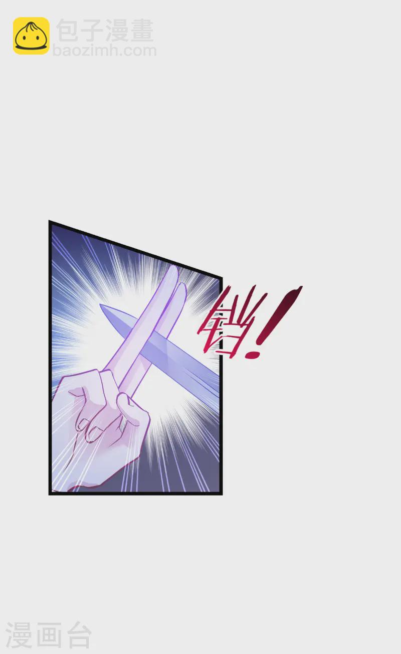 我錢花不完了怎麼辦？ - 第66話 開盤(1/2) - 5