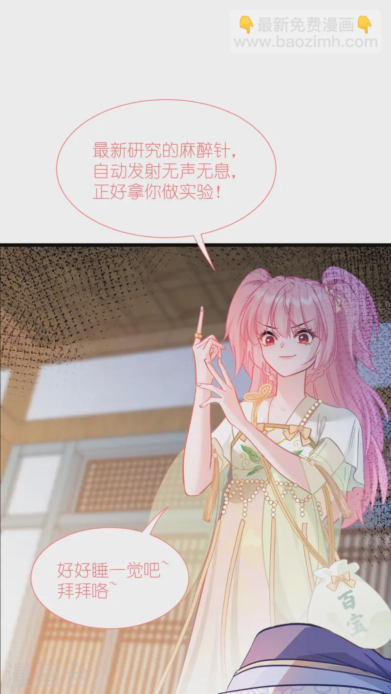 我錢花不完了怎麼辦？ - 第66話 開盤(1/2) - 1