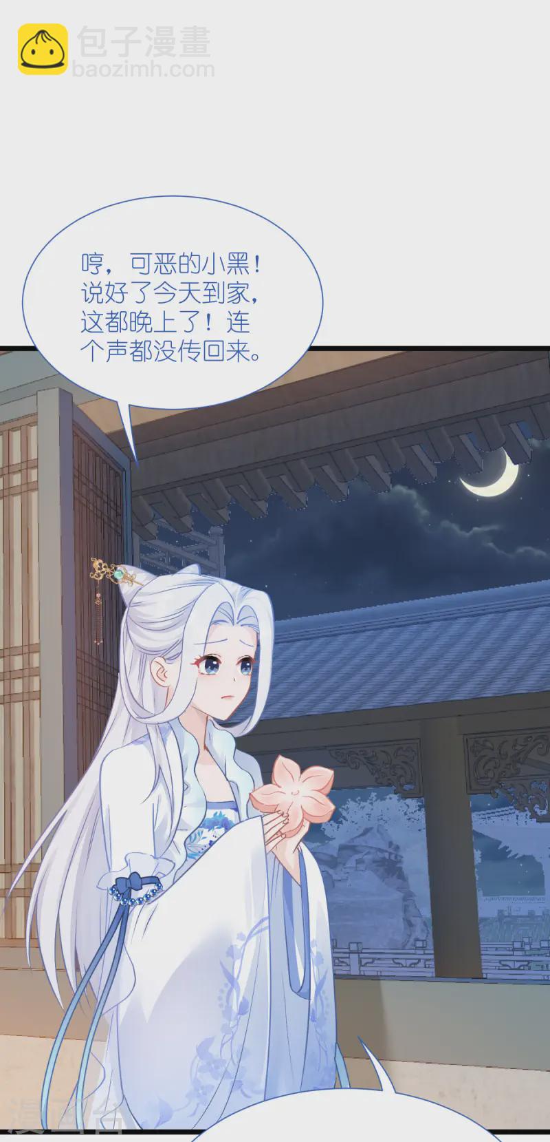 我錢花不完了怎麼辦？ - 第66話 開盤(1/2) - 3