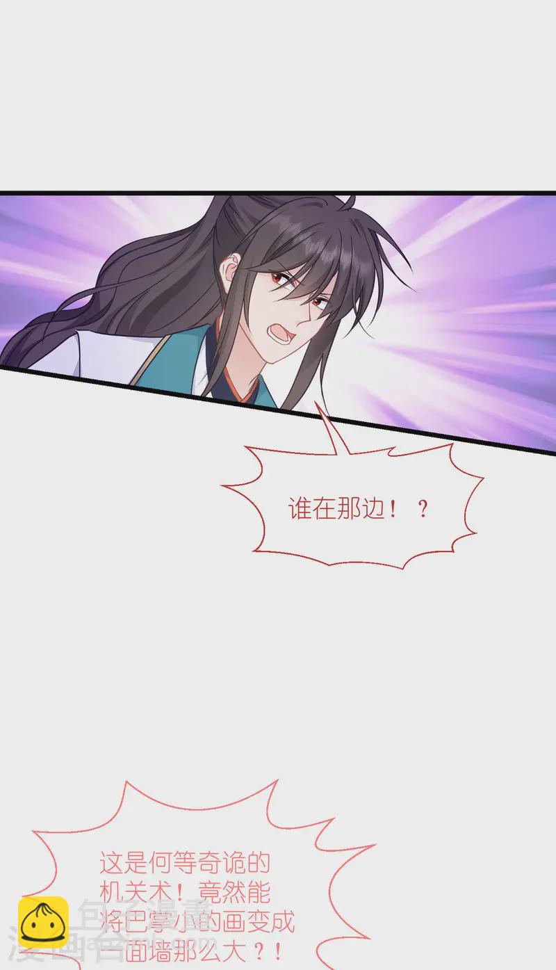 我錢花不完了怎麼辦？ - 第66話 開盤(1/2) - 6