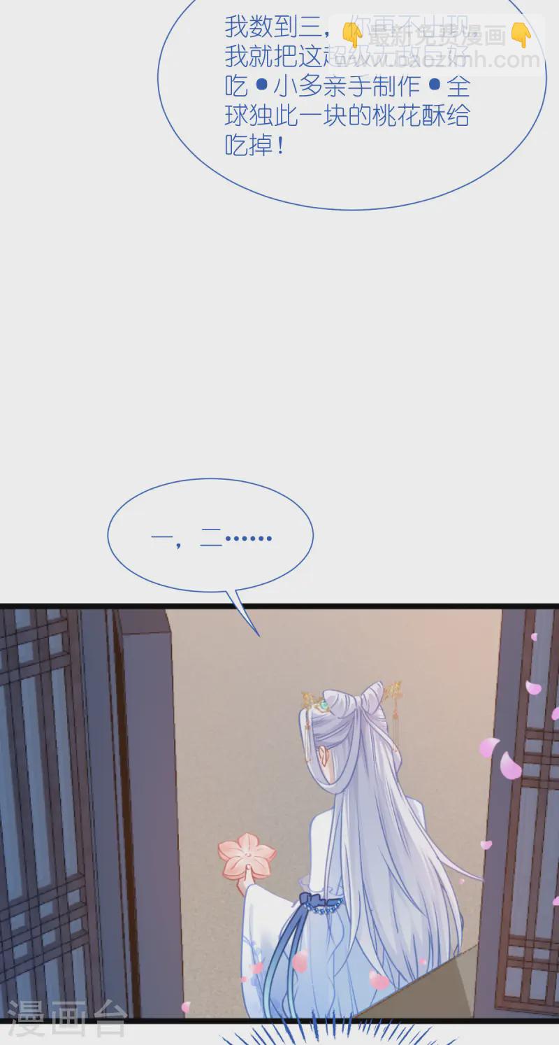 我錢花不完了怎麼辦？ - 第66話 開盤(1/2) - 4