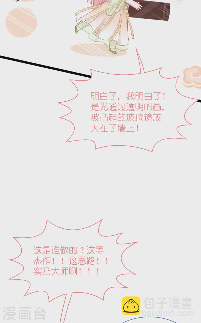 我錢花不完了怎麼辦？ - 第66話 開盤(1/2) - 1