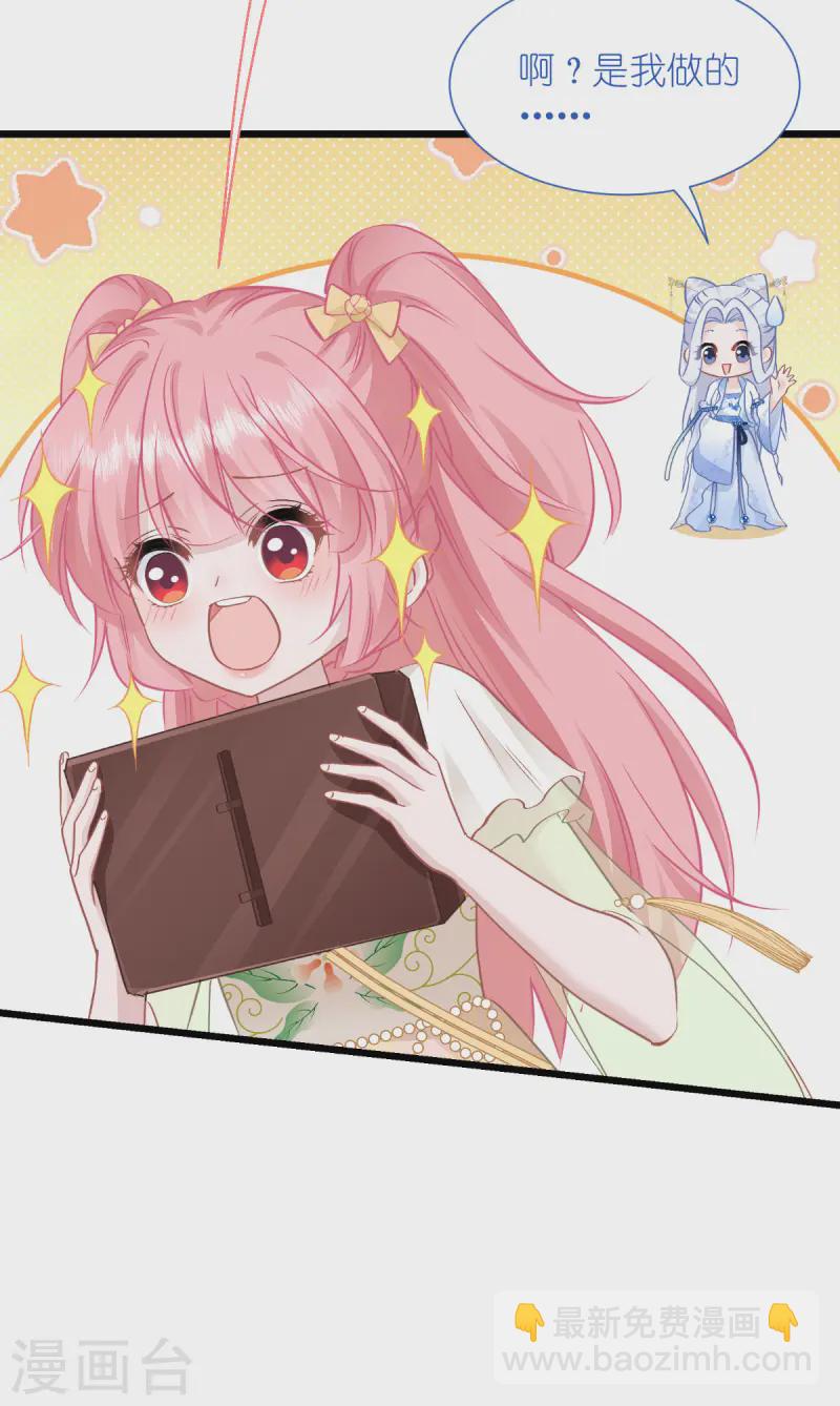 我錢花不完了怎麼辦？ - 第66話 開盤(1/2) - 2