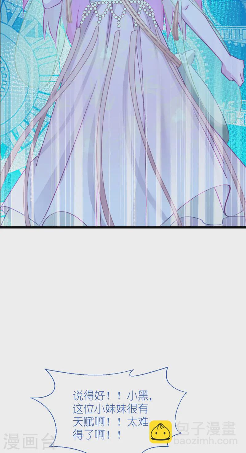 我錢花不完了怎麼辦？ - 第66話 開盤(1/2) - 1